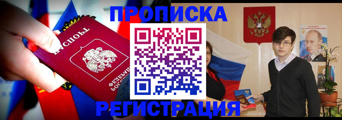 регистрация в Александровске-Сахалинском