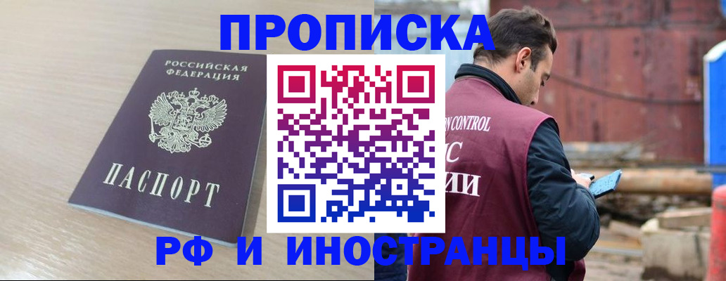 прописка законно в Александровске-Сахалинском