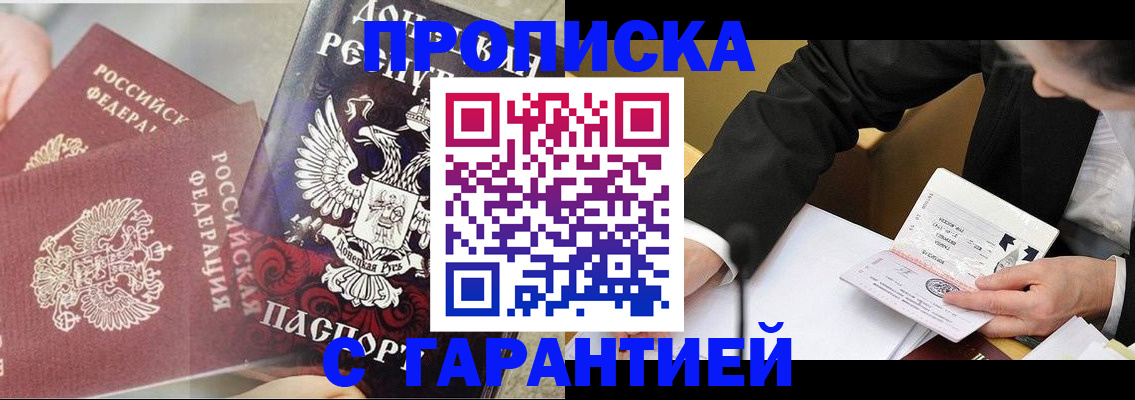 прописка ребенка в Александровске-Сахалинском